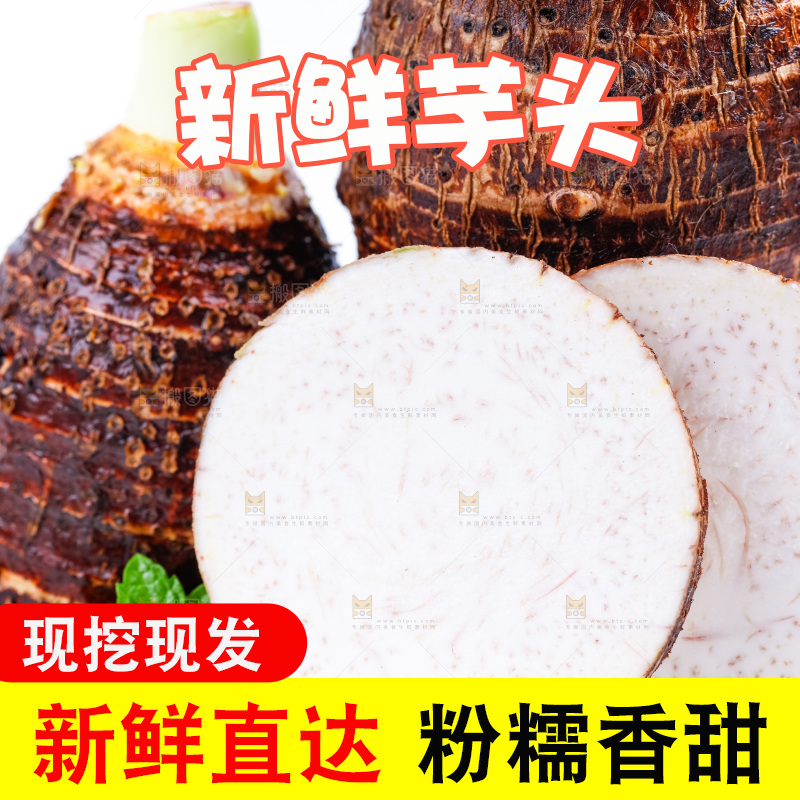 白底上放着芋头