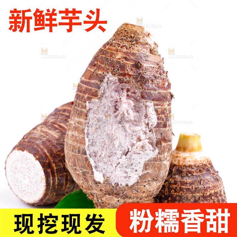 白底上摆放着几个香芋