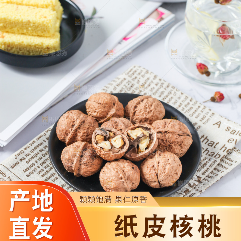 纸皮核桃主图