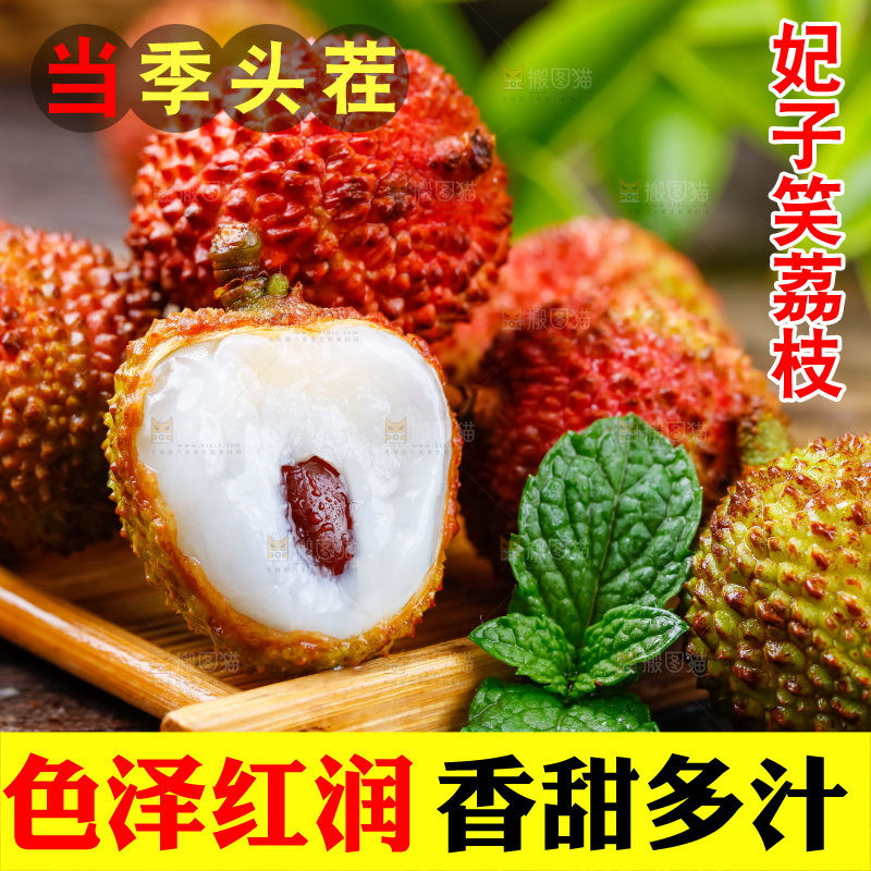 木底上放着荔枝