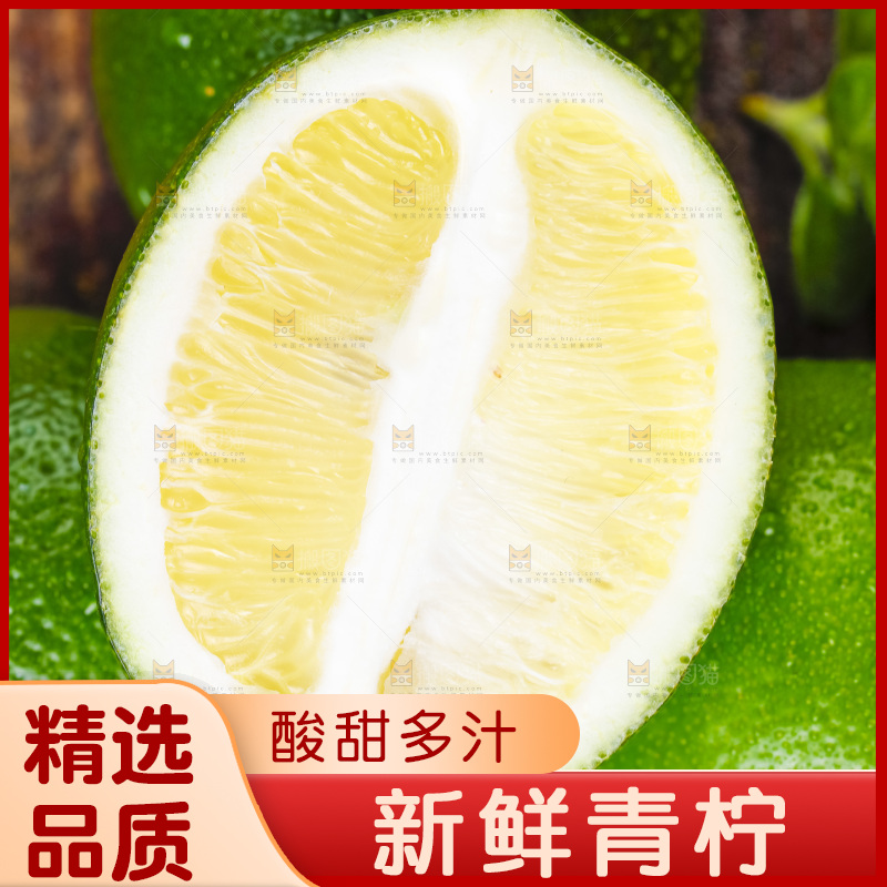 青柠檬果肉特写