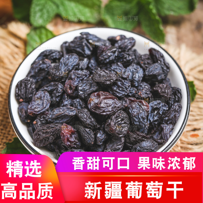 草编上放着一盘葡萄干