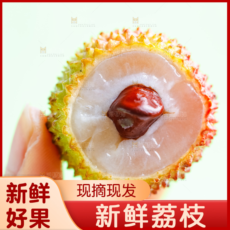 手上拿着妃子笑