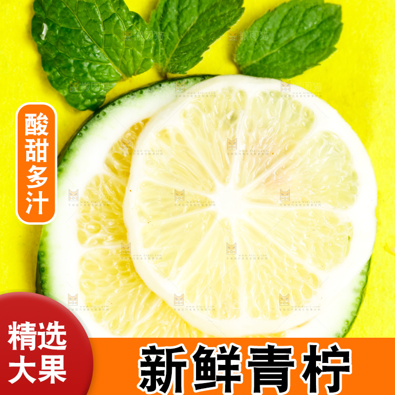 黄底上的青柠檬薄片