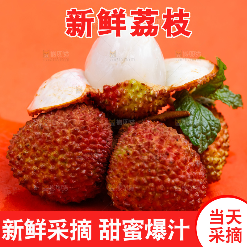 红底上的妃子笑荔枝