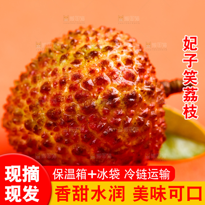 红底上放着荔枝