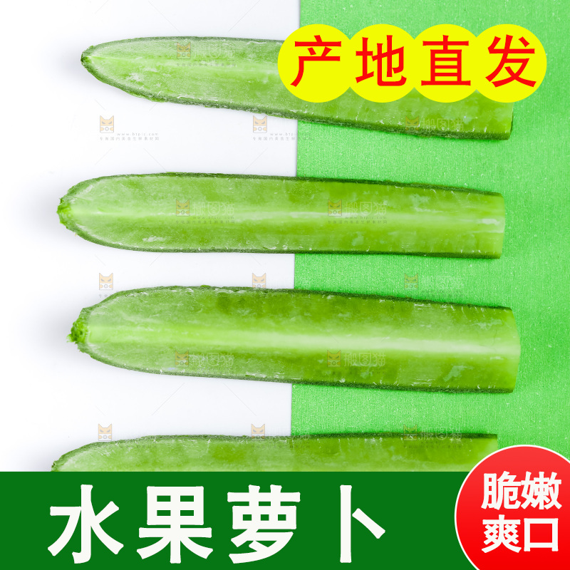 白绿底上放着青萝卜