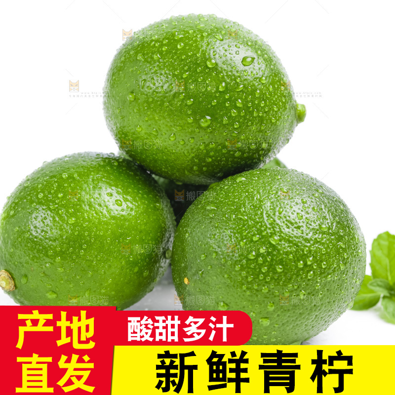 白底上放着青柠檬