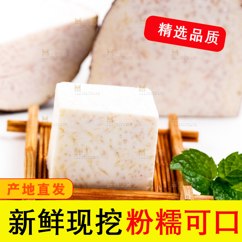 白底上的香芋