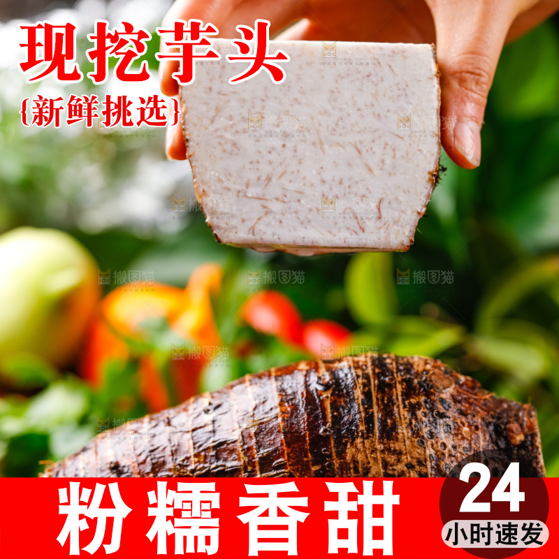 手上拿着槟榔芋切块