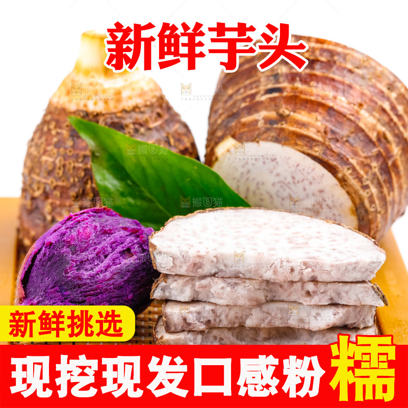 竹板上放着芋头和紫薯果肉