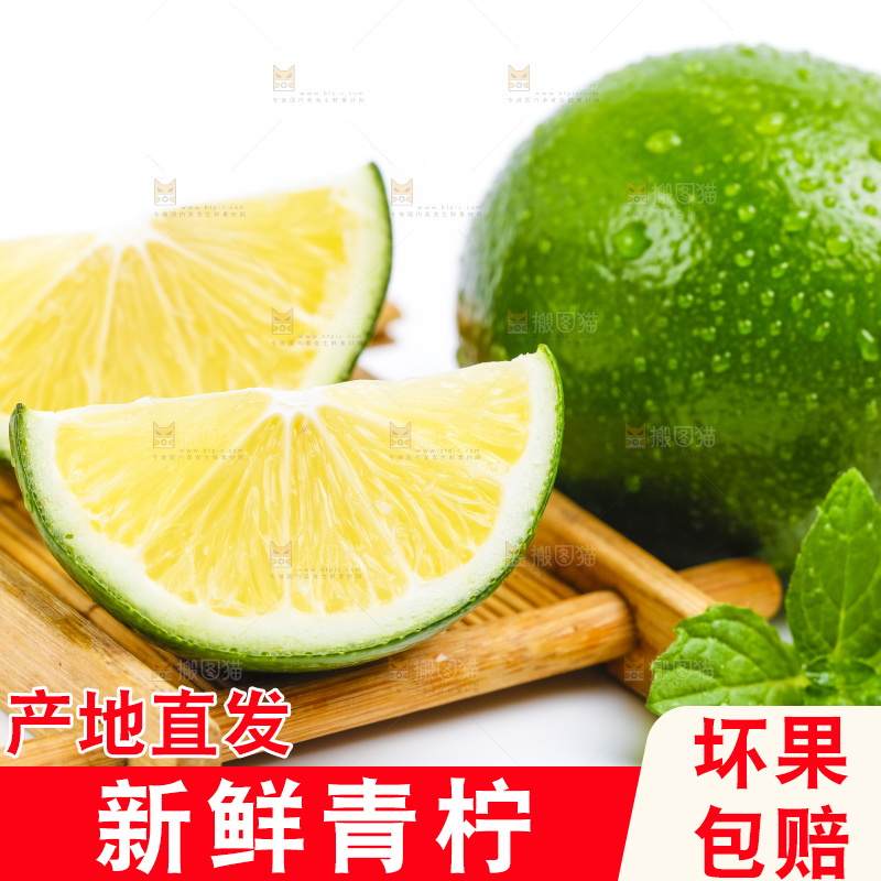 白底上的青柠