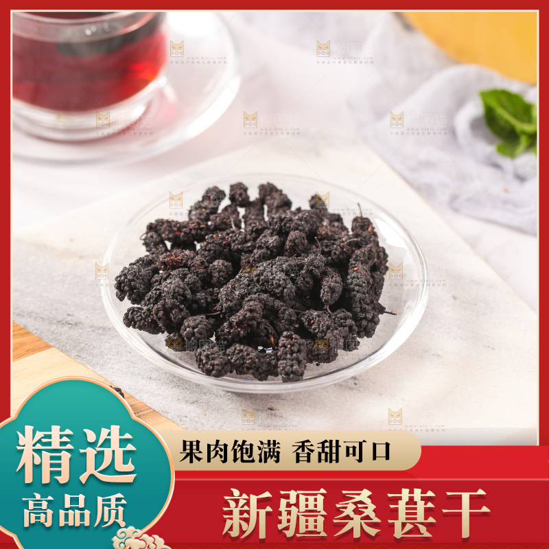 桌上放着一盘桑葚干