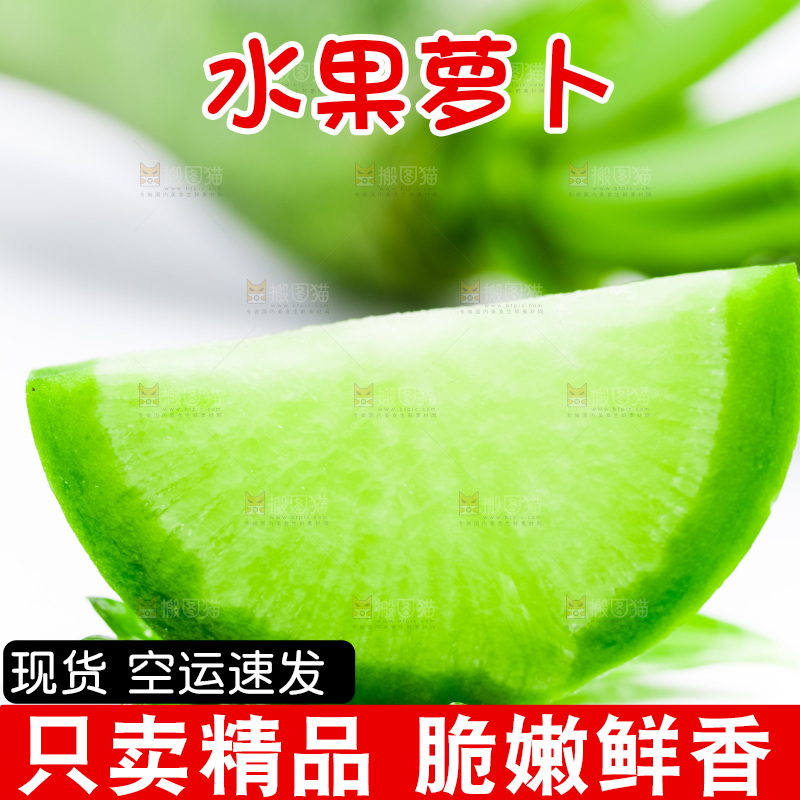 白底上的水果萝卜
