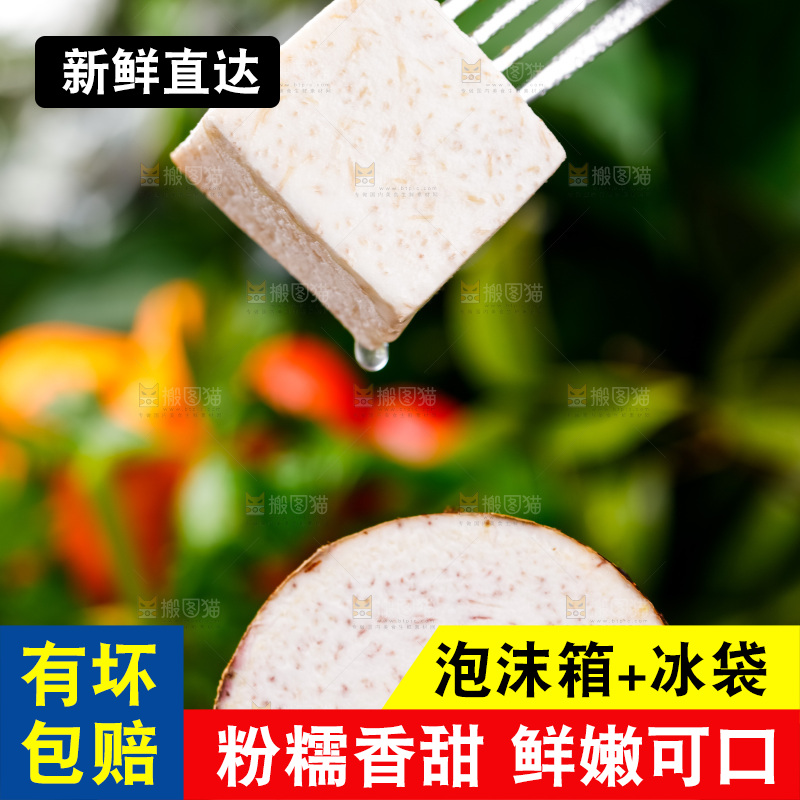 叉子叉着香芋切块