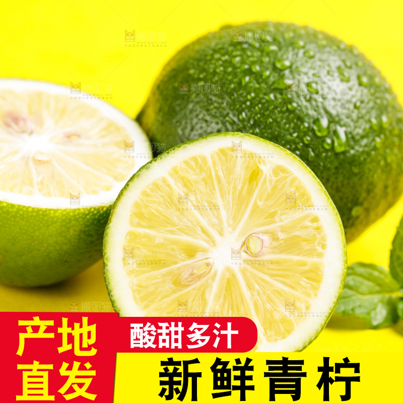 黄底上放着青柠檬