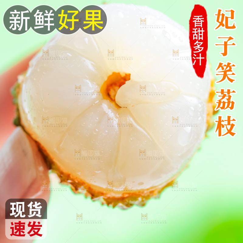 手上拿着荔枝