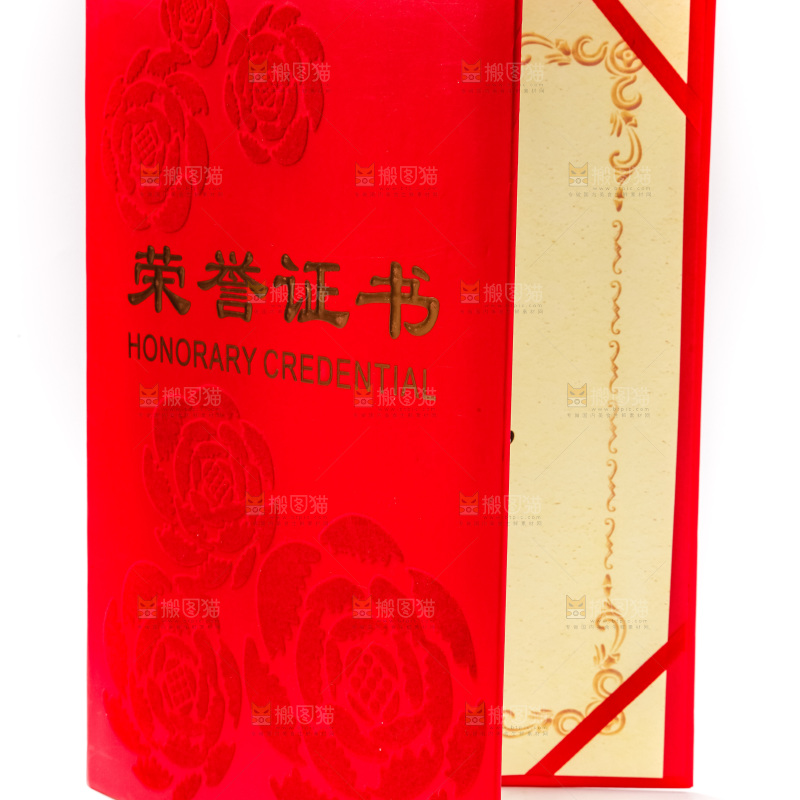 一本荣誉证书