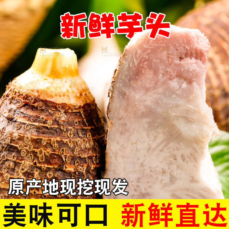 木底上放着芋头