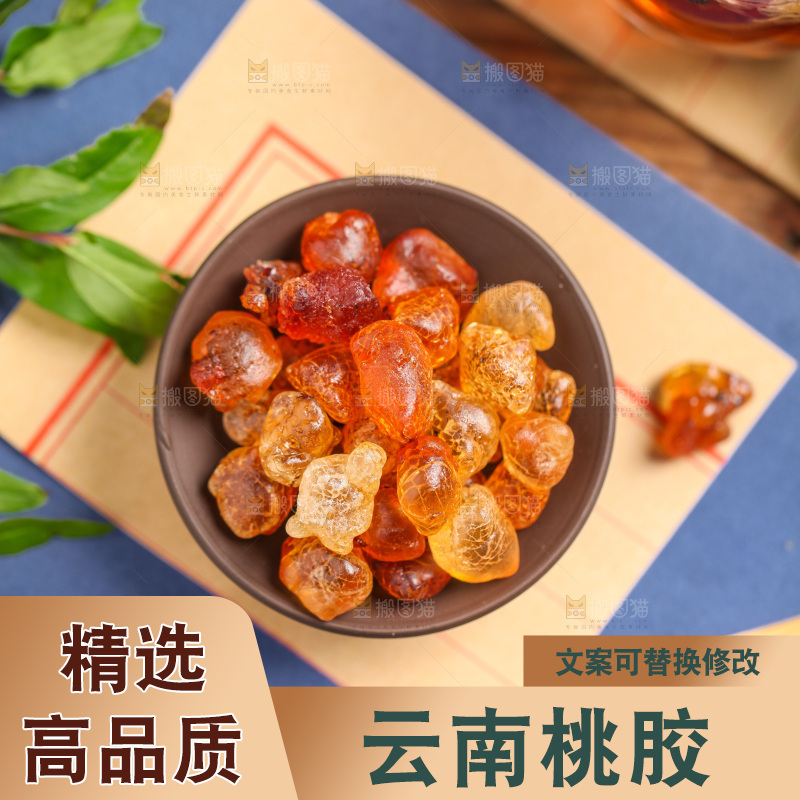 书上放着一碗桃胶