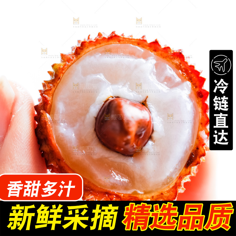 手上拿着一颗露了一半果核的荔枝