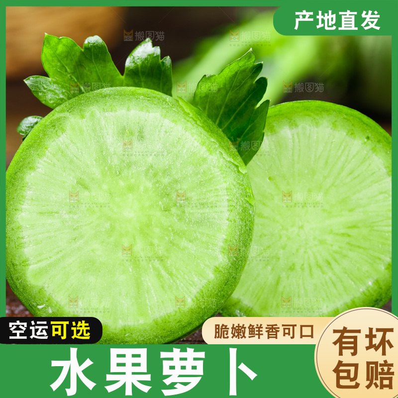 木底上放着青萝卜