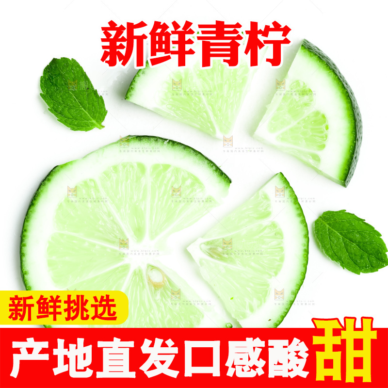 白底上的青柠檬薄片背景