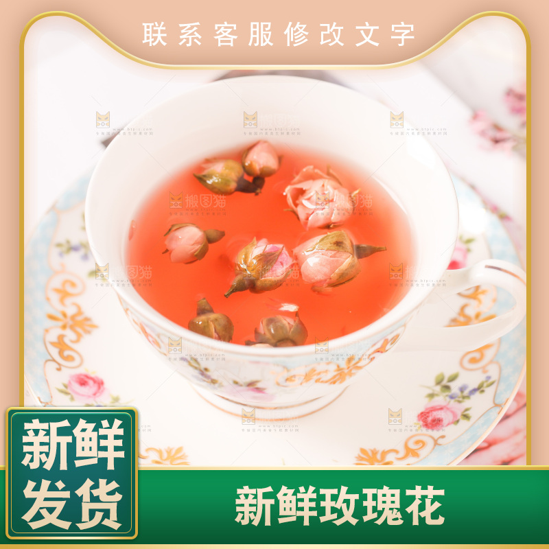书上摆放着一杯玫瑰花茶
