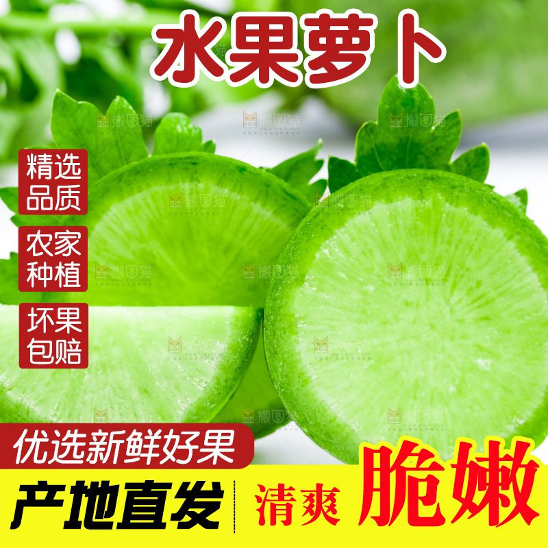 白底上放着水果萝卜