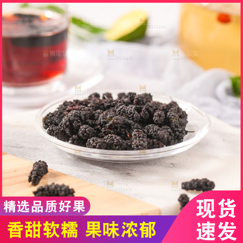 桌上放着一盘桑葚干