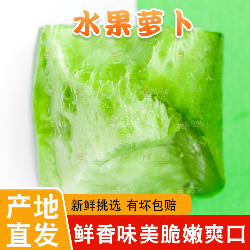 白绿底上放着青萝卜