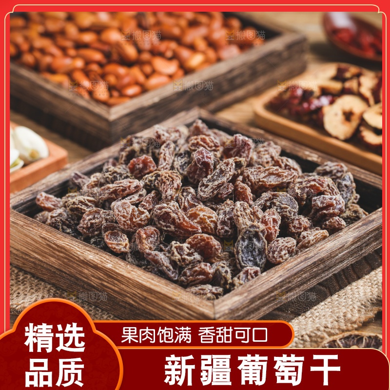 木底上的干果组合