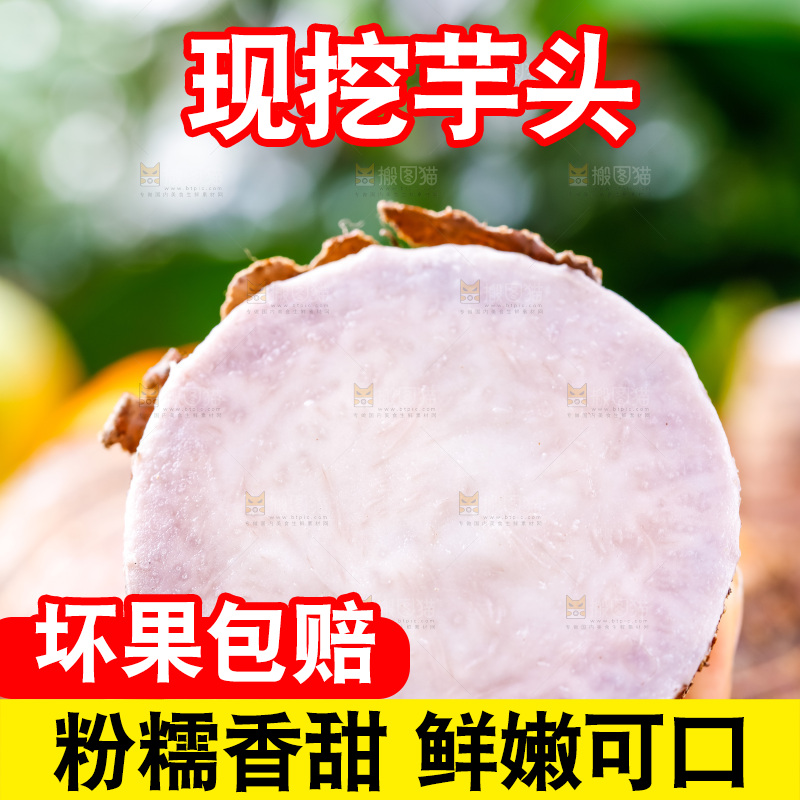 手指夹着一块荔浦芋头