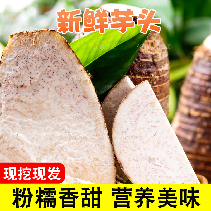竹篮上的香芋切面