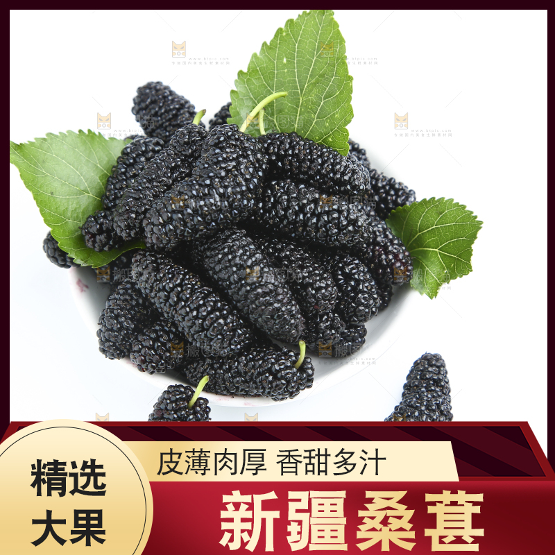 白底上放着一大盘桑葚