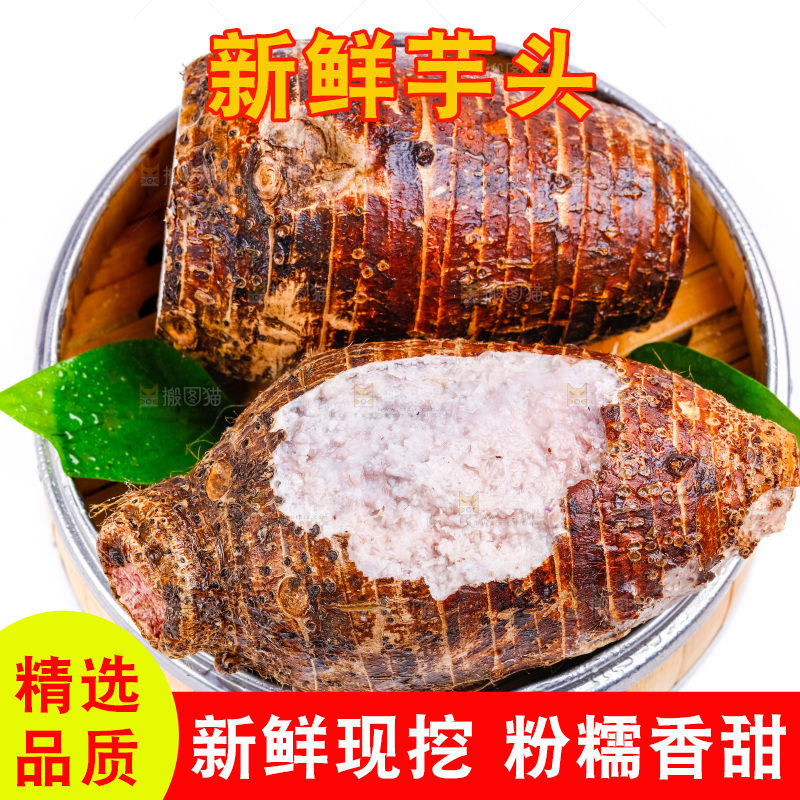 篮子里放着芋头