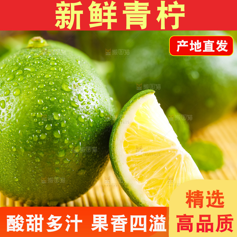 竹底上放着香水柠檬