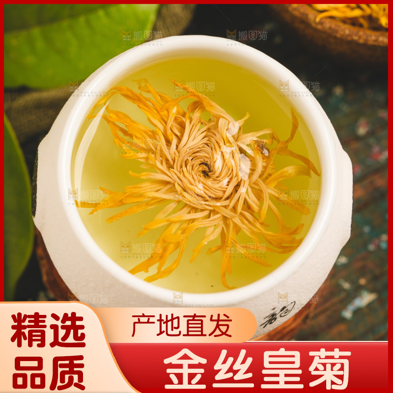 木底上放着一杯金丝皇菊菊花茶