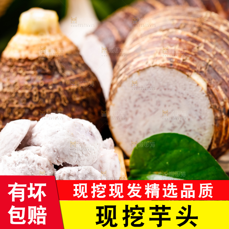 木底上放着荔浦芋头