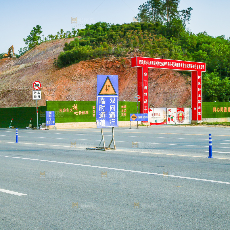 建筑工程施工地