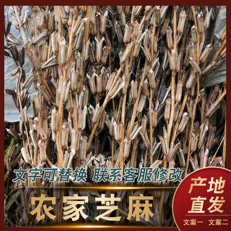深底上的芝麻杆