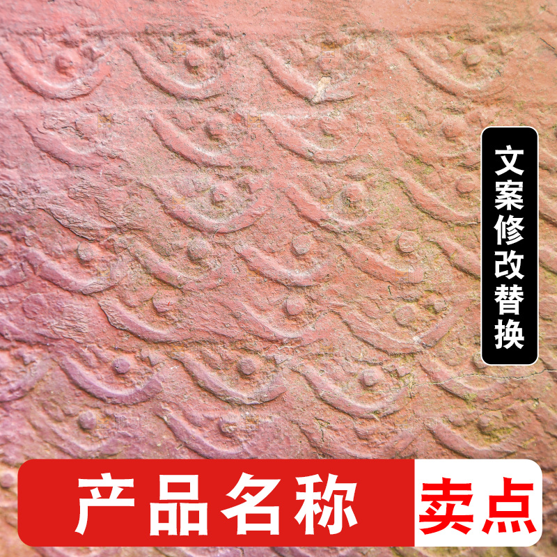 墙面纹理