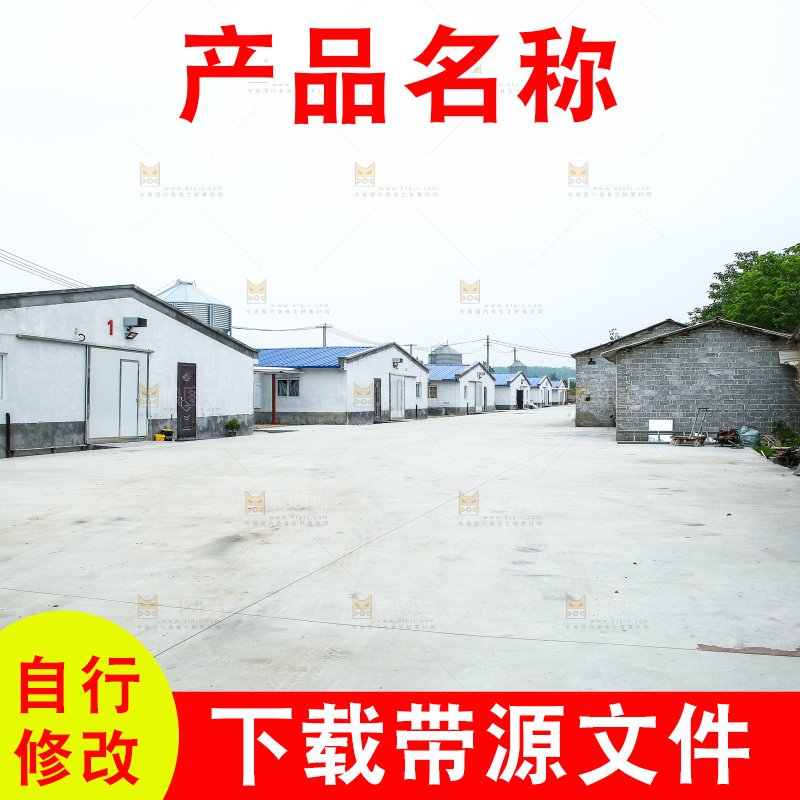 仓库基地