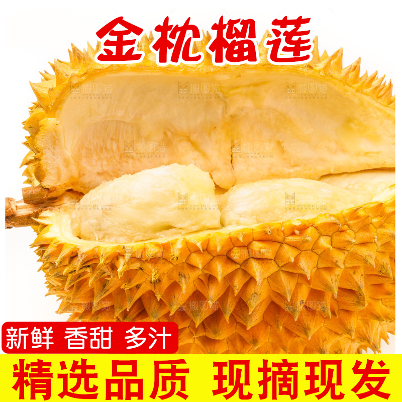 白底上放着金枕头榴莲