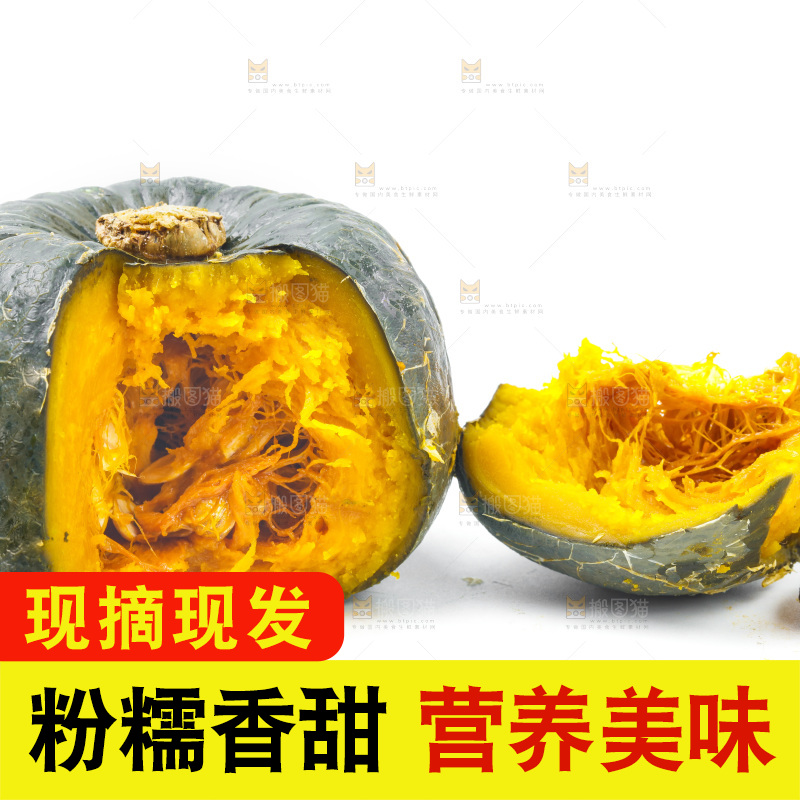 白底上摆放着板栗南瓜