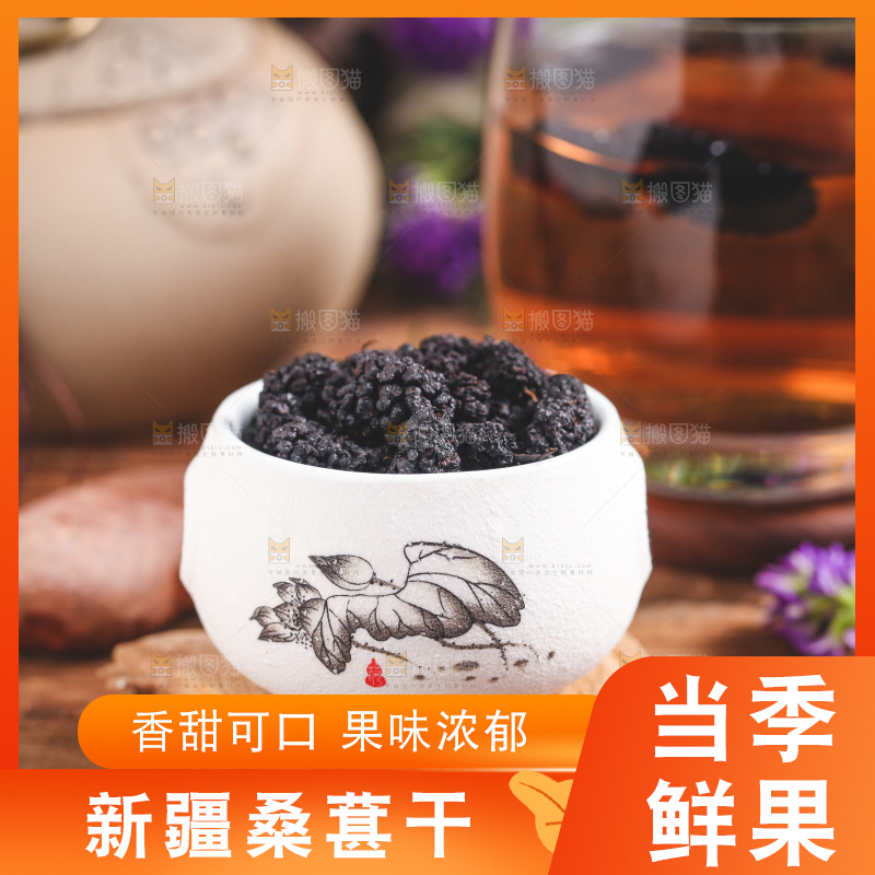 杯子里装着桑葚干