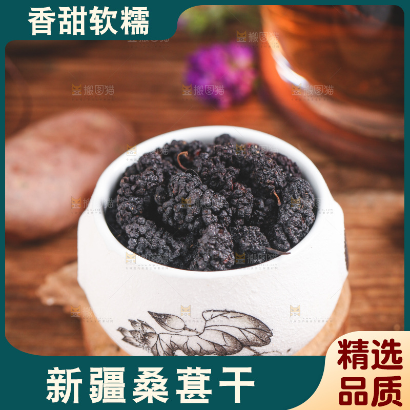杯子里装着桑葚干