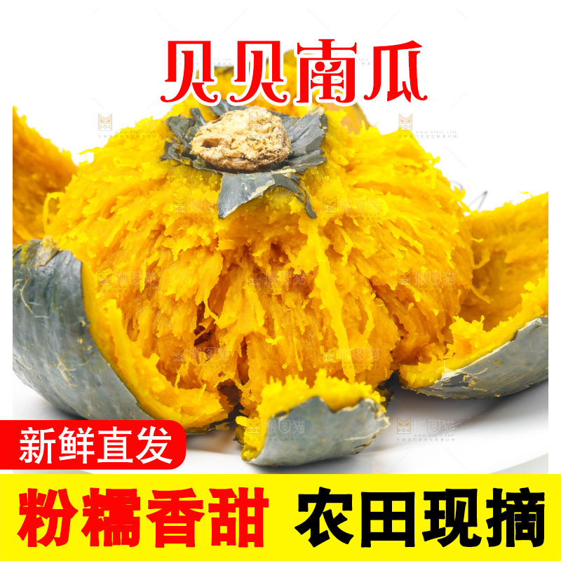 盘子里装着绿贝贝南瓜