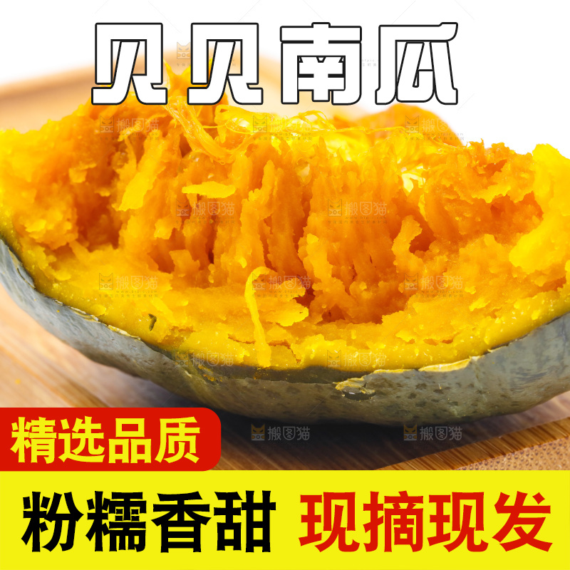 木盒里装着贝贝南瓜