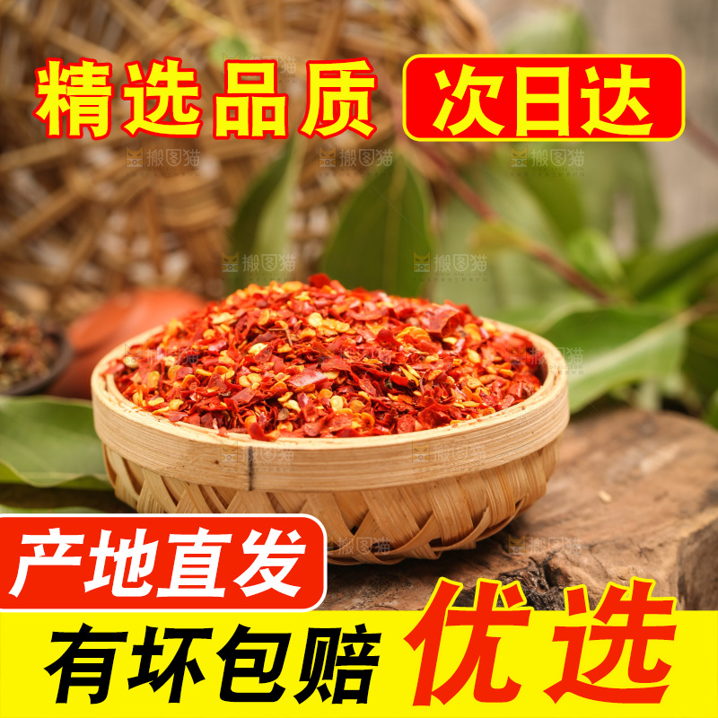 木底上放着一篮辣椒面